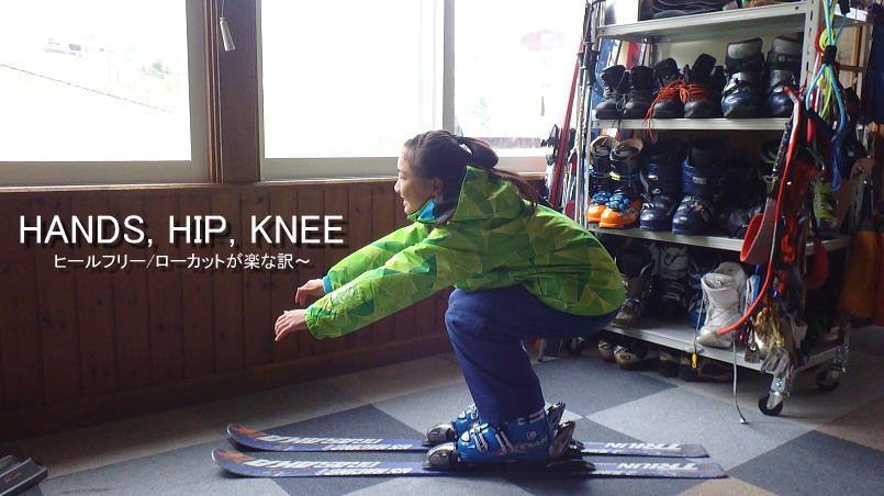 テレマークスキー/ BCクロカン/ ローカットブーツ/のアドバンテージ  