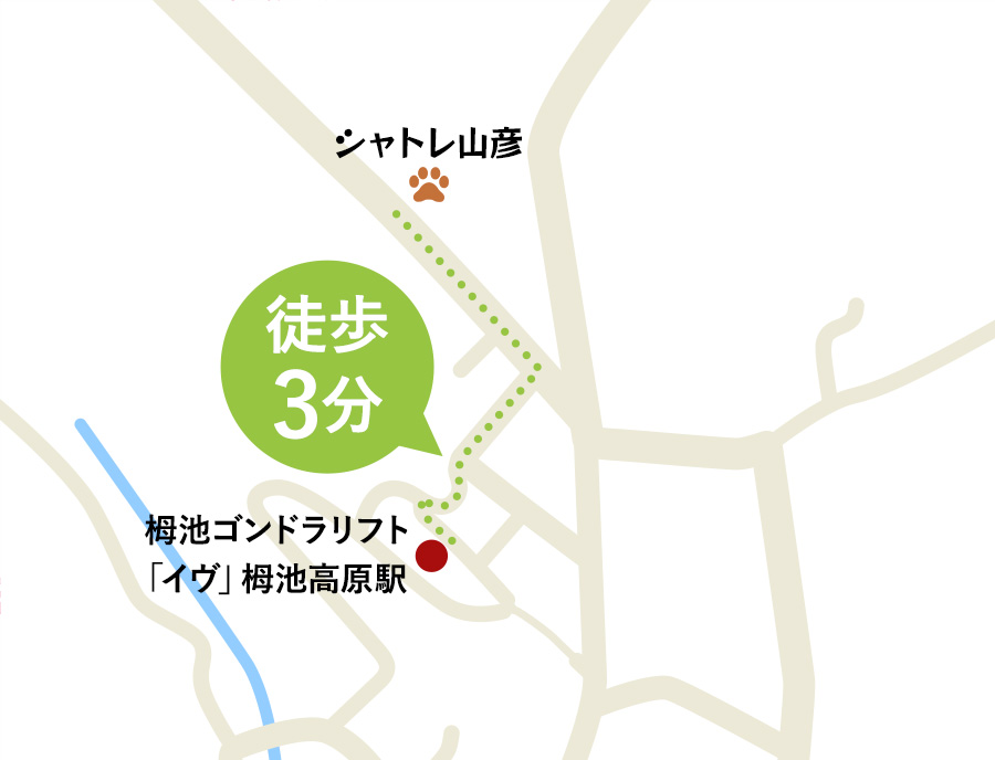 栂池高原スキー場まで徒歩3分